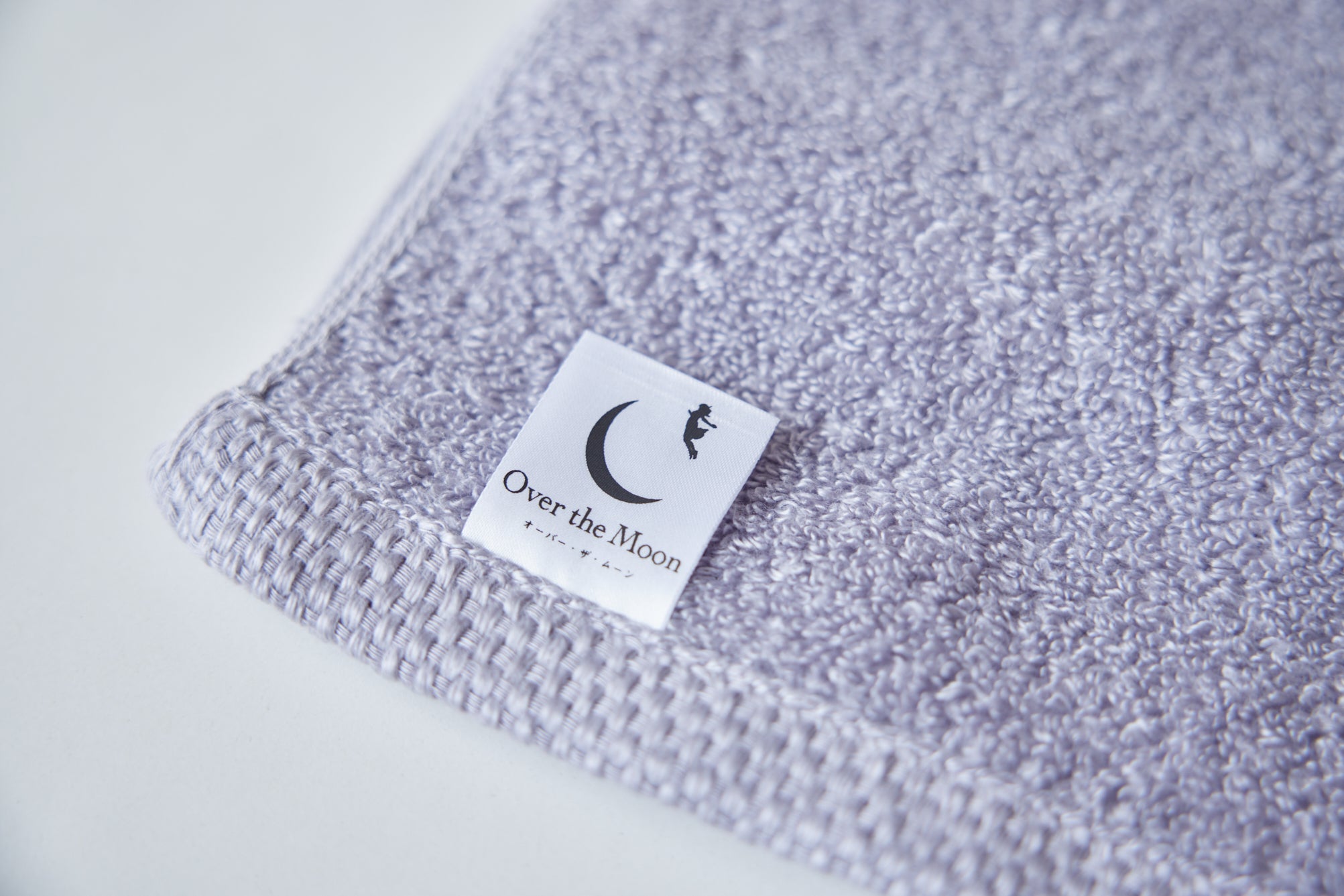 高級タオルを再定義する——本物の価値と「Over the Moon」のブランド哲学