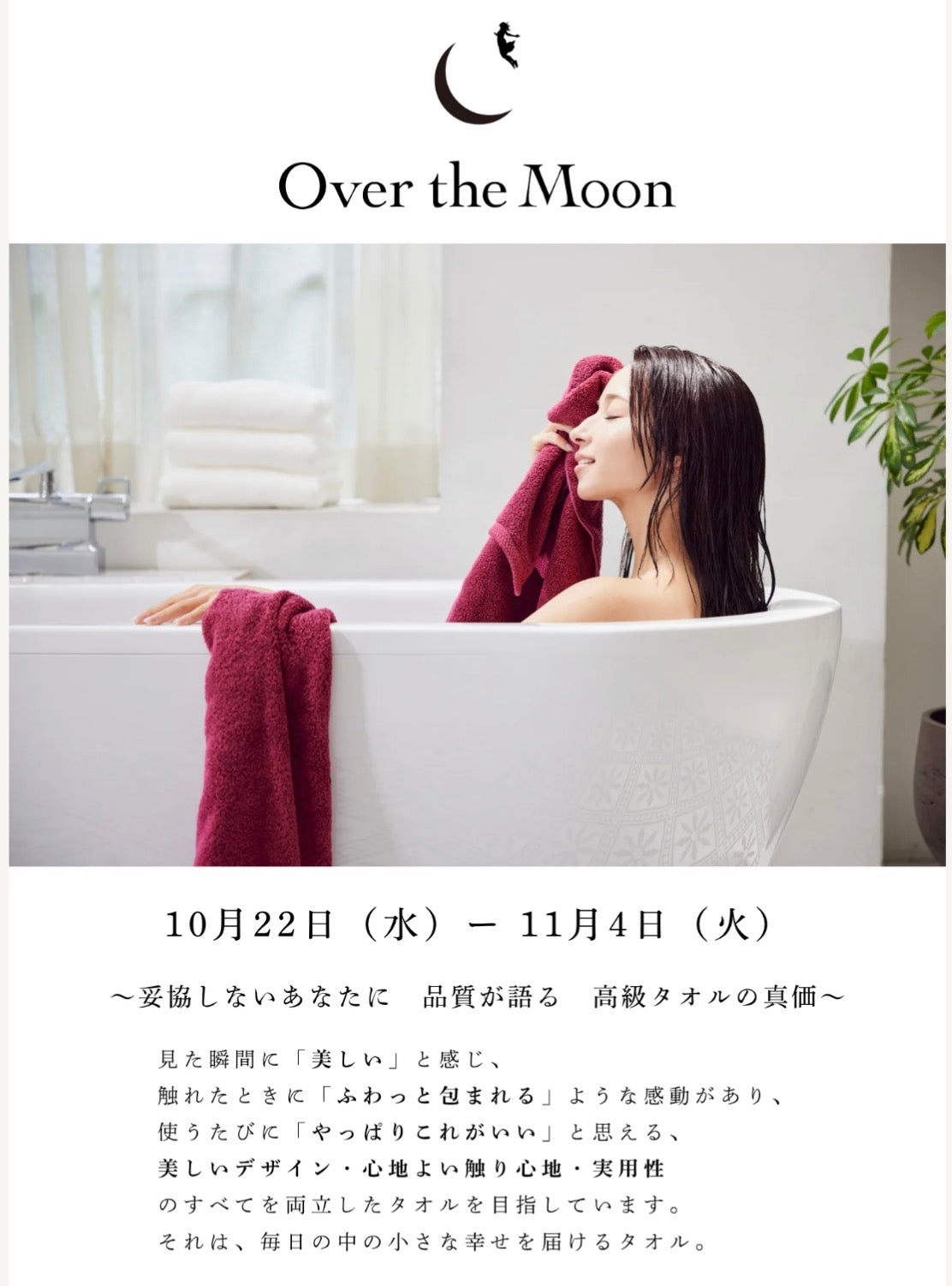 玉川高島屋ポップアップ開催　10月22日〜11月4日